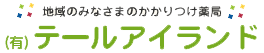 有限会社テールアイランド